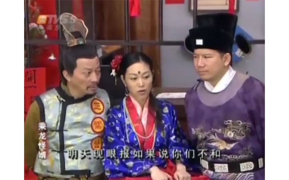 [图]乘龙怪婿③ P341-01《万金尤的“吴好向钱庄”开张》哈哈哈 …