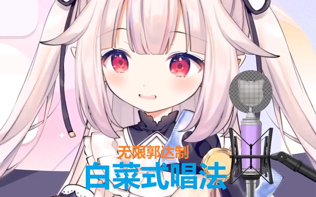 红莲の弓矢(郭达版)哔哩哔哩bilibili