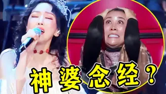 中国人才能唱出“神婆”味，4首火爆全网的念经曲，越听越上头！