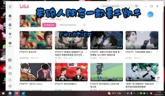 Download Video: 带路人朋友一起看千凯千 reaction