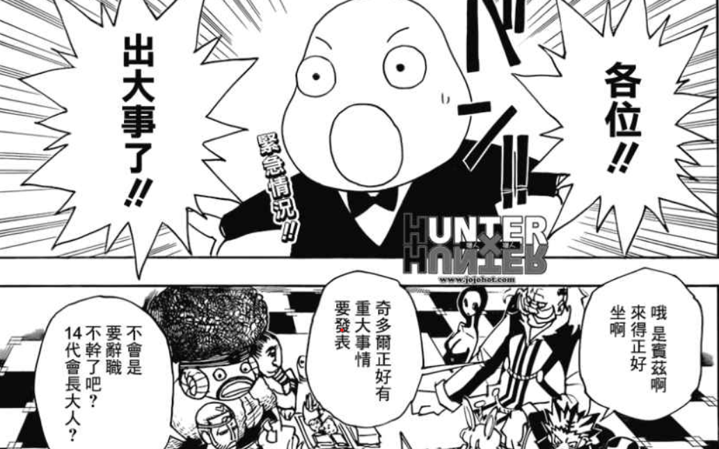 是谁2024年还没看暗黑大陆篇-全职猎人漫画reaction 340话