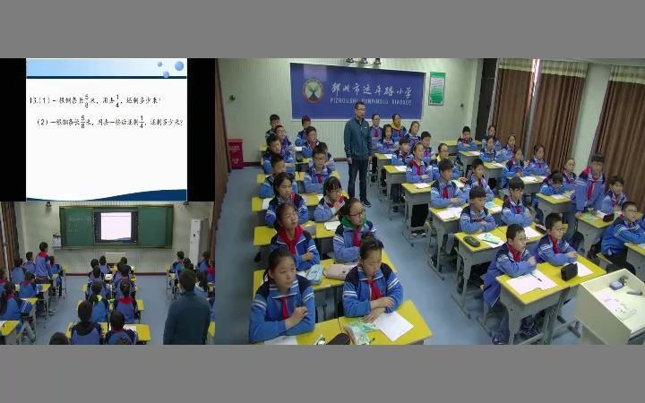 [图]【有完整视频】苏教版小学数学六上《稍复杂的分数乘法实际问题练习》优质课教学实录，江苏省