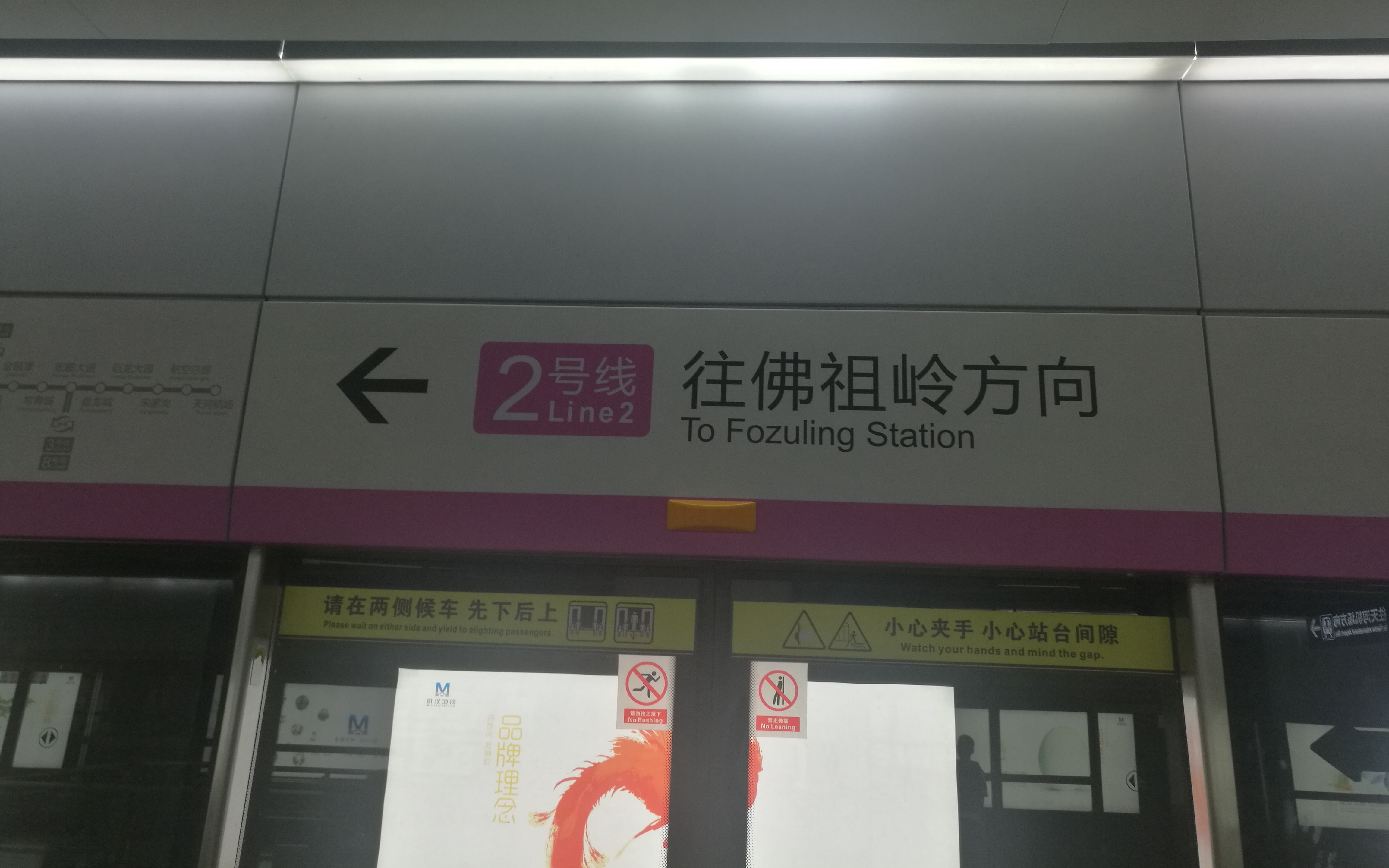 武汉佛祖岭地铁站图片