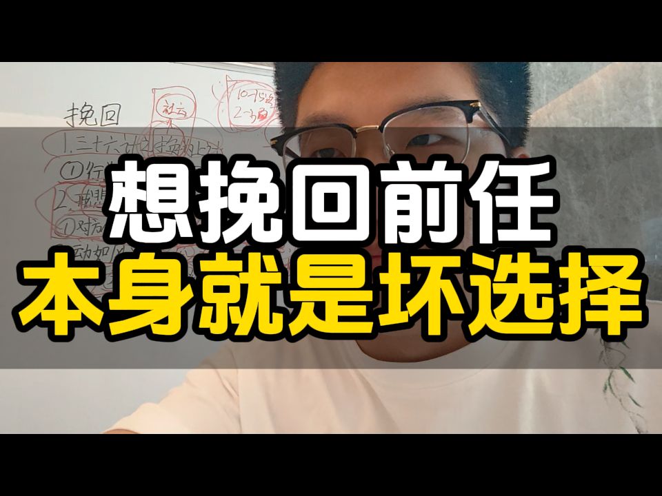 [图]只有明白挽回的本质，才能做好挽回