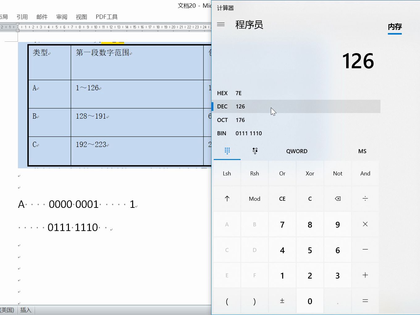 ABC类IP地址 第一段数字范围推理 包含主机台数推理哔哩哔哩bilibili