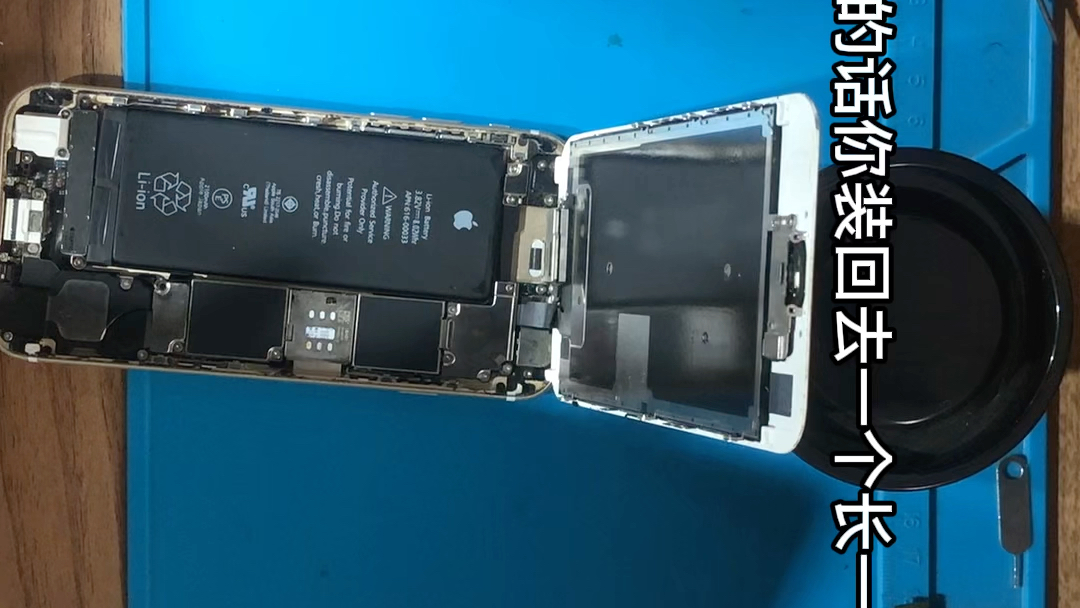 自己动手换电池系列iphone6s
