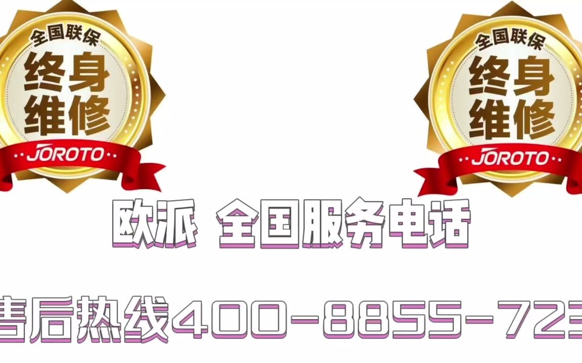 歐派燃氣灶售後客服電話400-8855-723 歐派燃氣灶售後維修電話 歐派