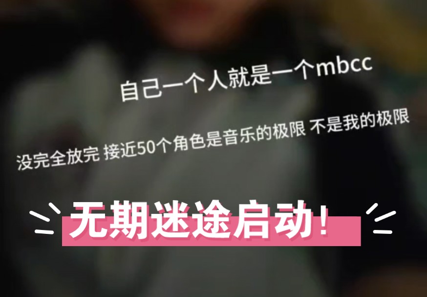 【时倾来咯】一个人就是一个nbcc哔哩哔哩bilibili