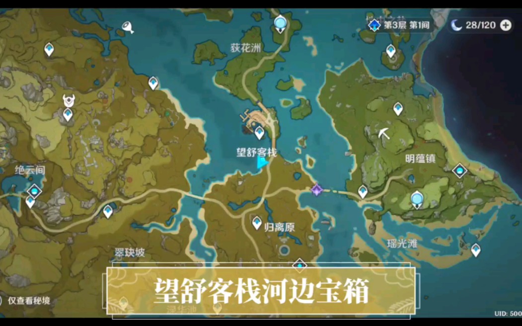 活动作品原神原神望舒客栈大石山下阴间宝箱