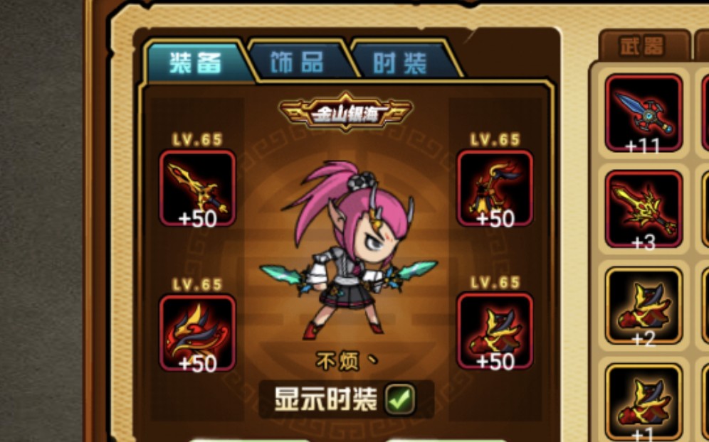 《造梦西游4手游》刷了一周才出的摩多邪诛衣服,能否出个极品?