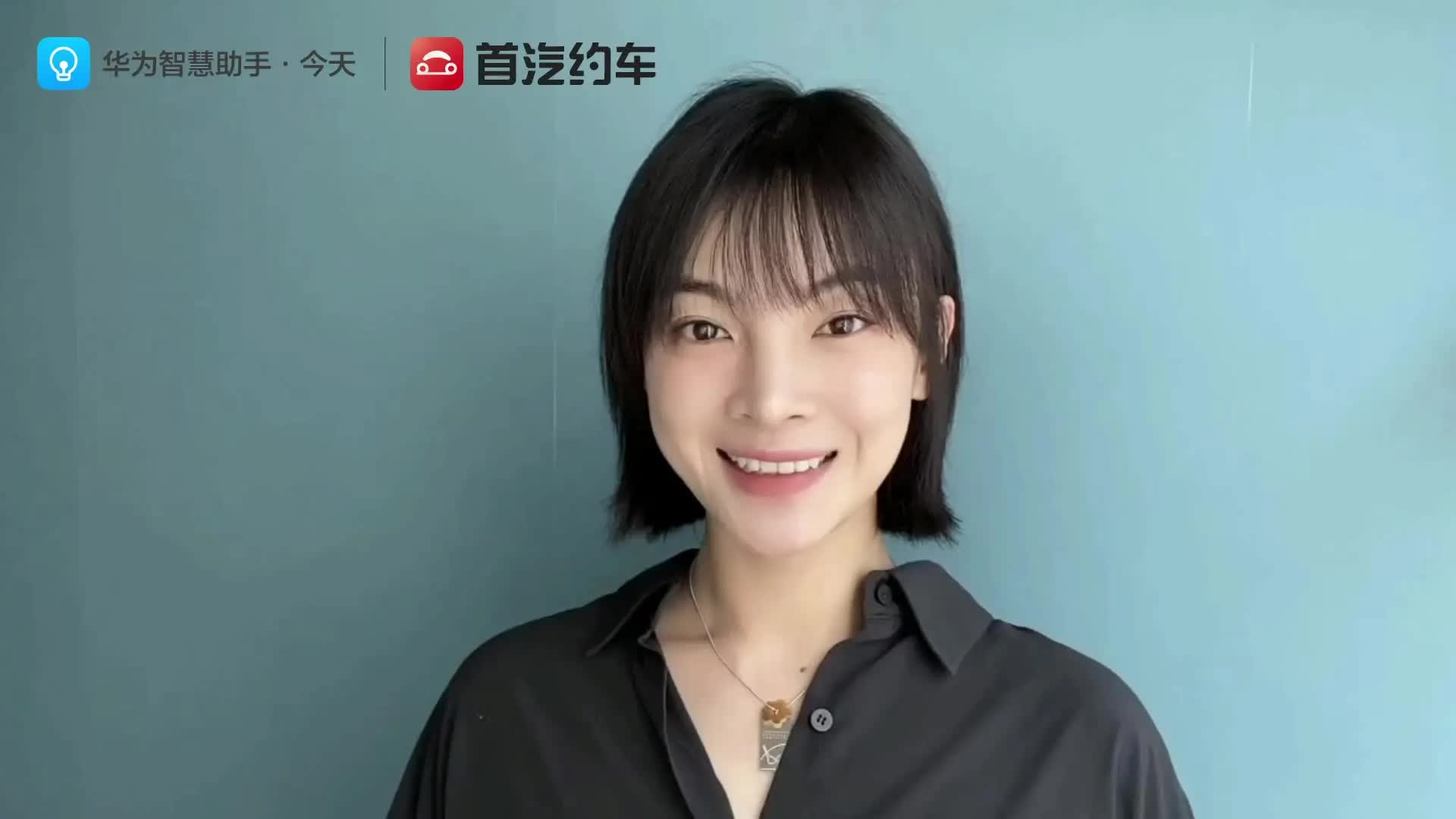 演员杨杏邀你一同体验出门打车,右滑一下,用手机约车,轻松打车.