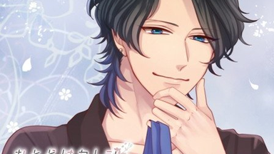 安利向】派送男友-おとどけカレシ—Sweet Lover— Vol.2 東城葵(CV：前野