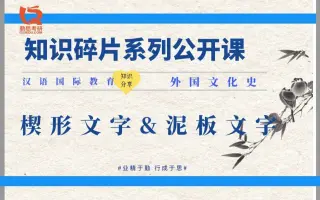 楔形文字和泥板文字 搜索结果 哔哩哔哩弹幕视频网 つロ乾杯 Bilibili