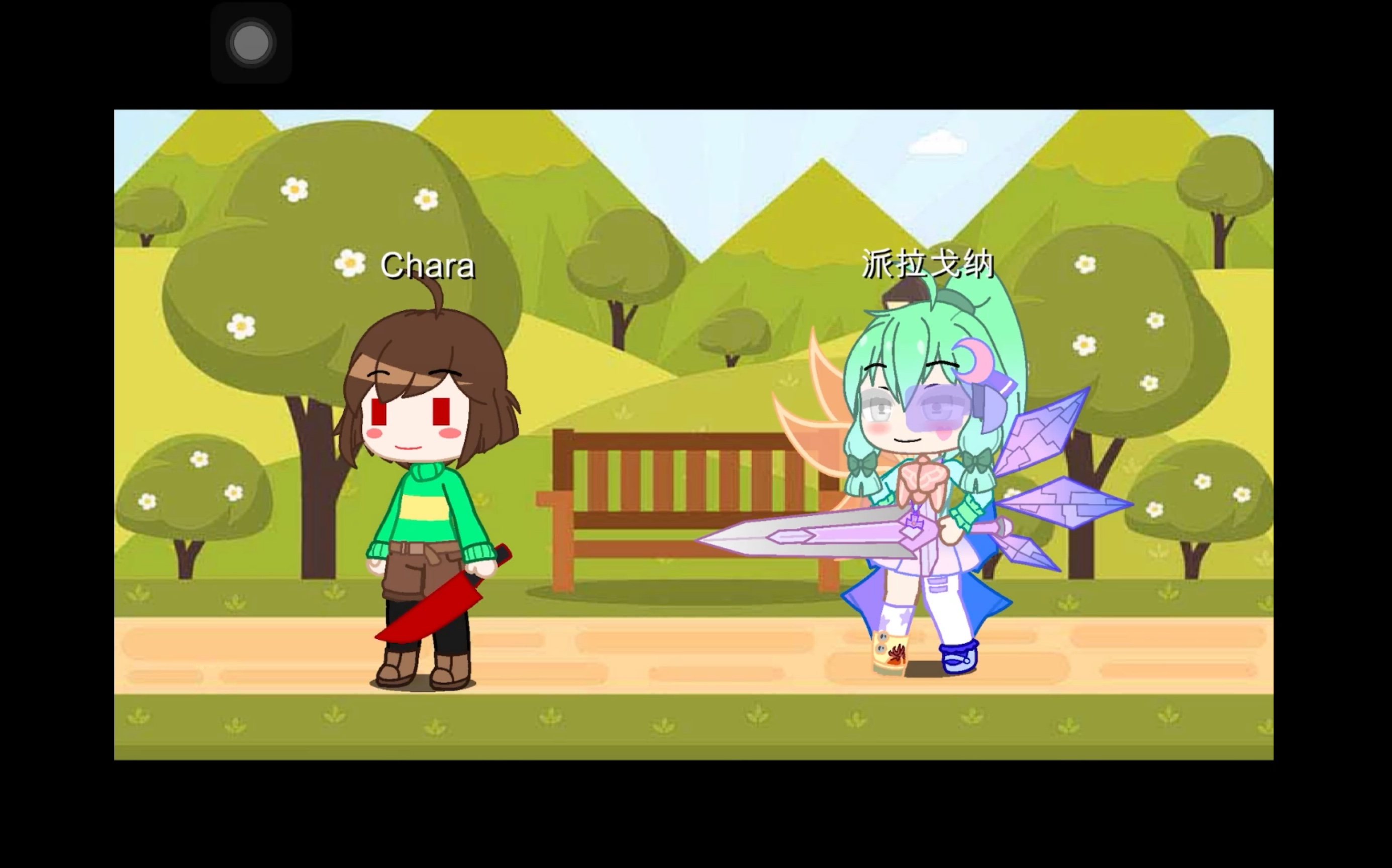 chara与frisk与派拉戈纳与查克里德