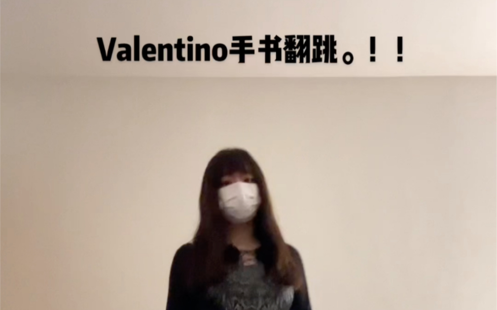 官方画师画的valentino手书(一小段)翻跳!背景是ad和沃总唱的那一版!!哔哩哔哩bilibili