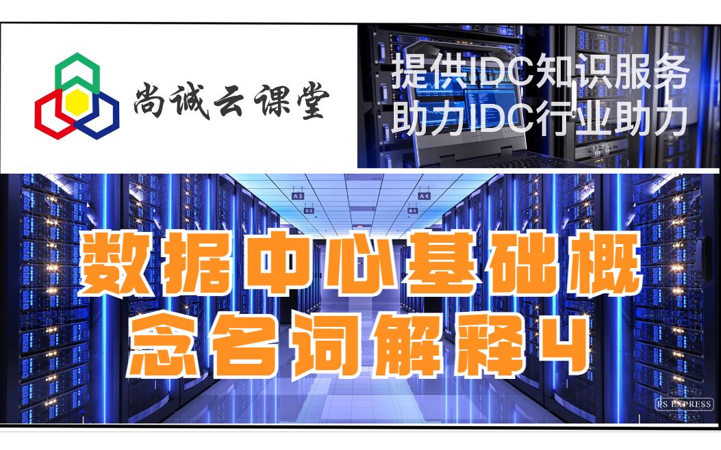 数据中心能耗指标有哪些,快来看看你知道的有几个?哔哩哔哩bilibili