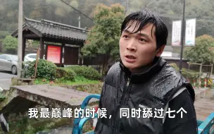 Video herunterladen: 【舔狗之王】“我最巅峰的时候同时舔七个”