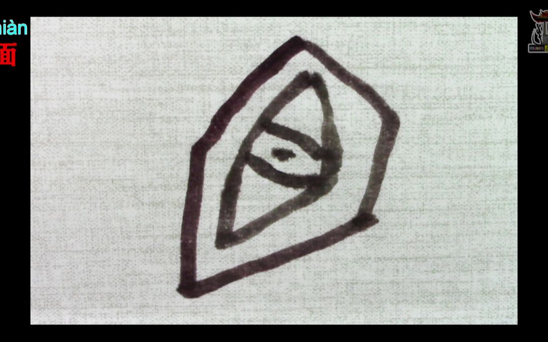 书法_甲骨文_名人语录(毛语录02: 枪杆子里面出政权)