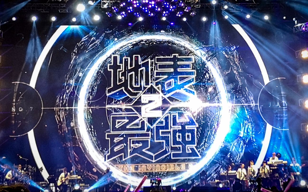 【周杰伦地表最强2洛阳演唱会】难得一见的乐队介绍中国风专场talk