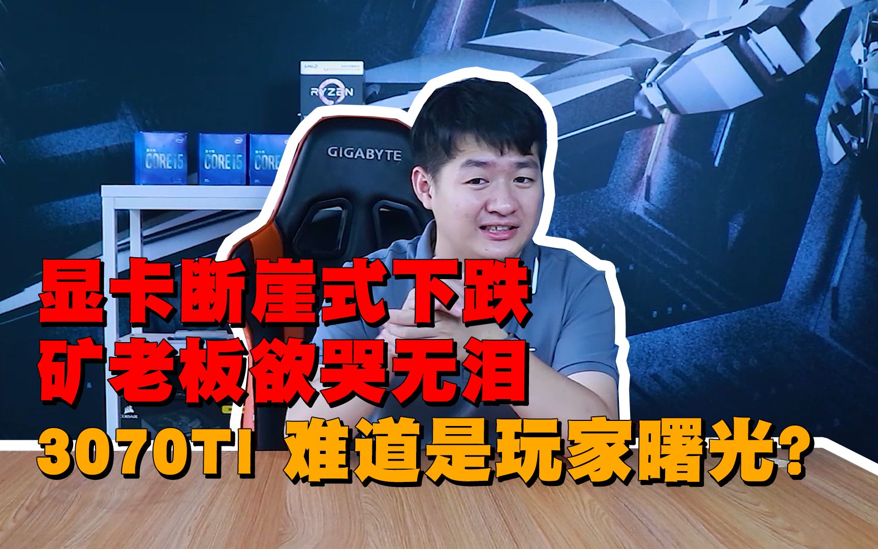 显卡断崖式下跌矿老板欲哭无泪3070t难道是玩家曙光