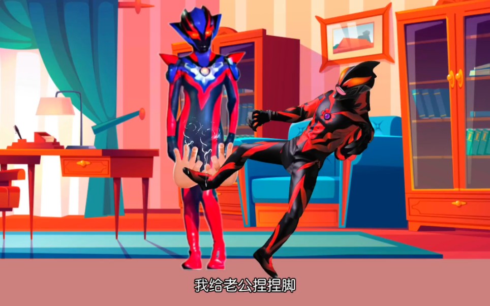 贝利亚的脚也太臭了