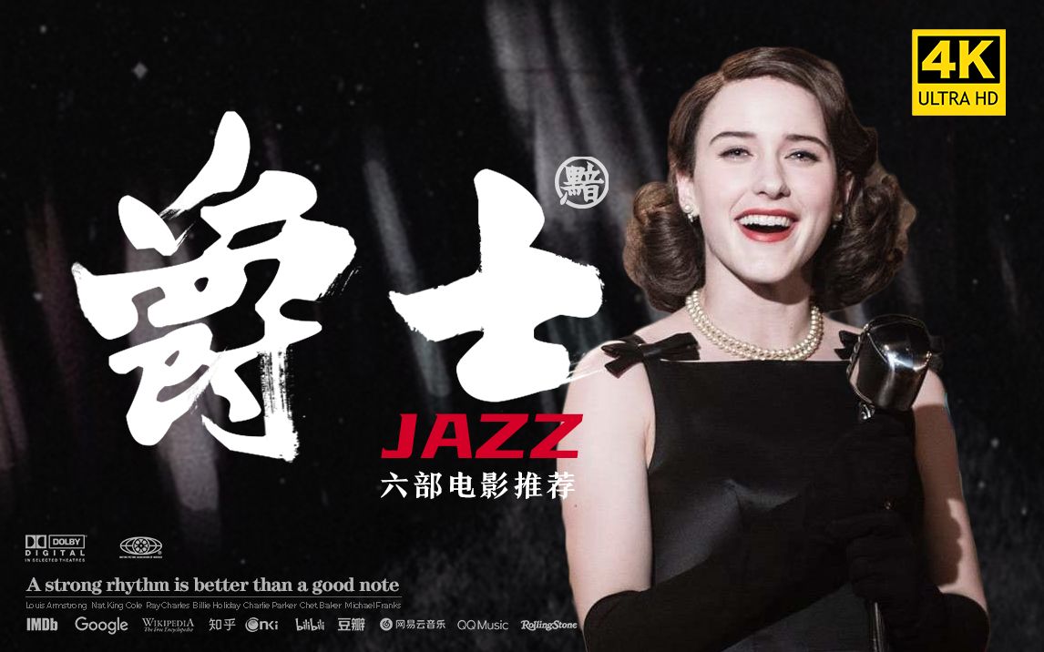 【黑音】Jazz先行预告哔哩哔哩bilibili