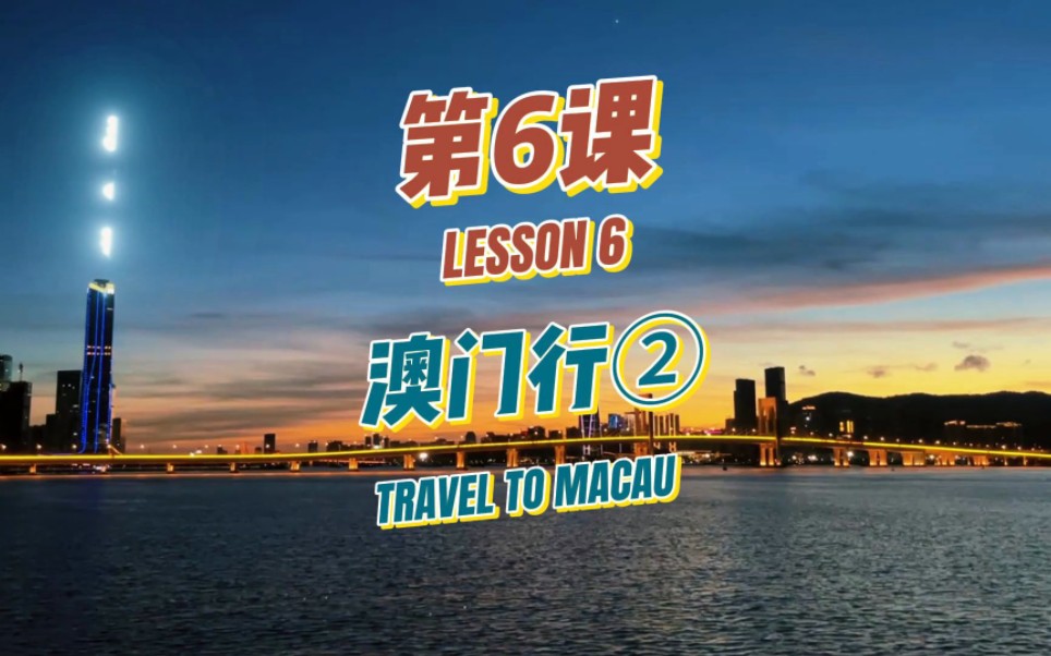 行走在澳门的一天,徒步19个景点超详细攻略,时间精确到分钟哔哩哔哩bilibili