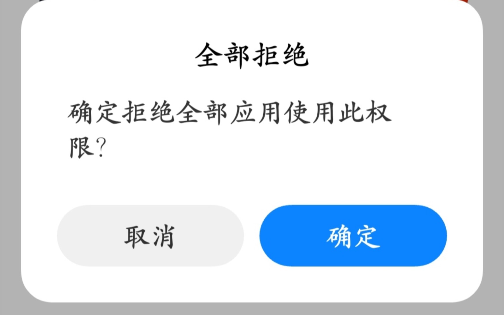 彻底拒绝摇一摇,扭一扭跳转广告!!!只需一步操作!即可一劳永逸~哔哩哔哩bilibili