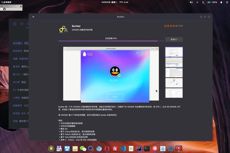 linux安装qq哔哩哔哩bilibili