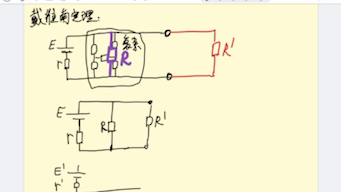 [图]戴维南定理诺顿定理（全网最详细没有之一）