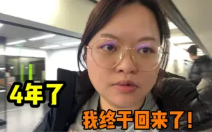 Скачать видео: 飘渺离开意大利老公和儿子独自回到中国，刚下飞机就吃上热腾腾的白粥，太便利了