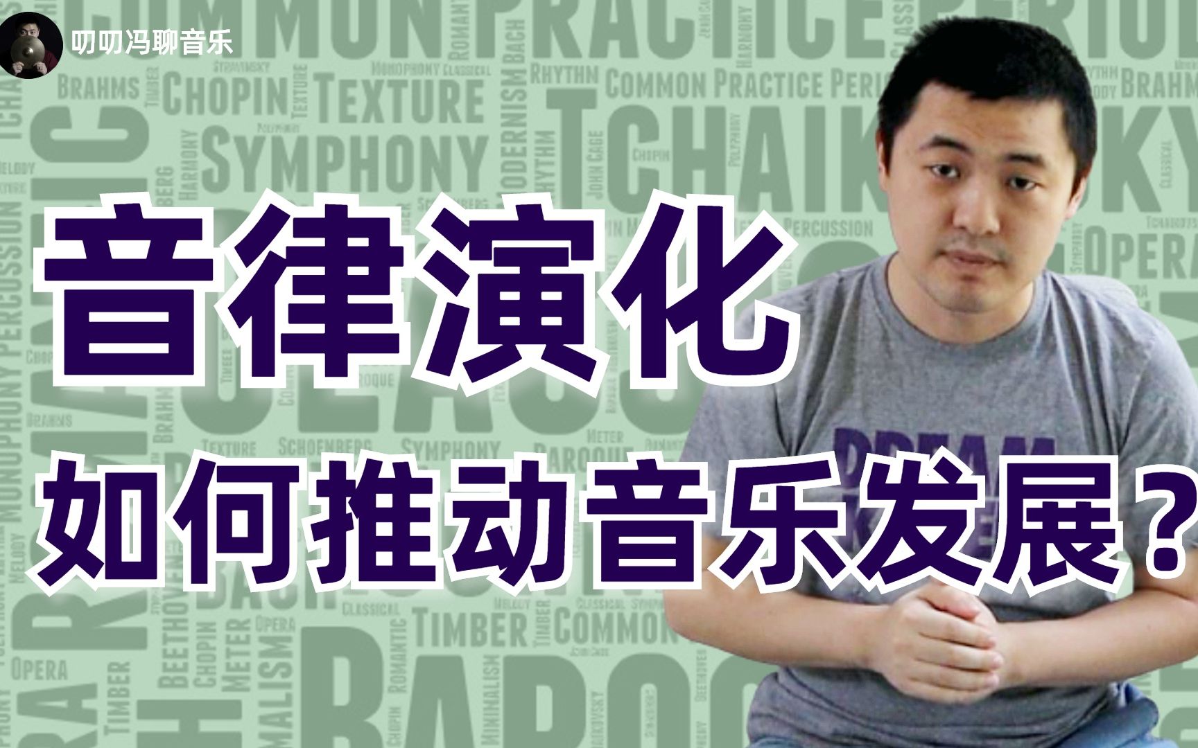 [图]音律演化是如何推动音乐发展的？音乐、音律与数学的缠缠绵绵两千年！