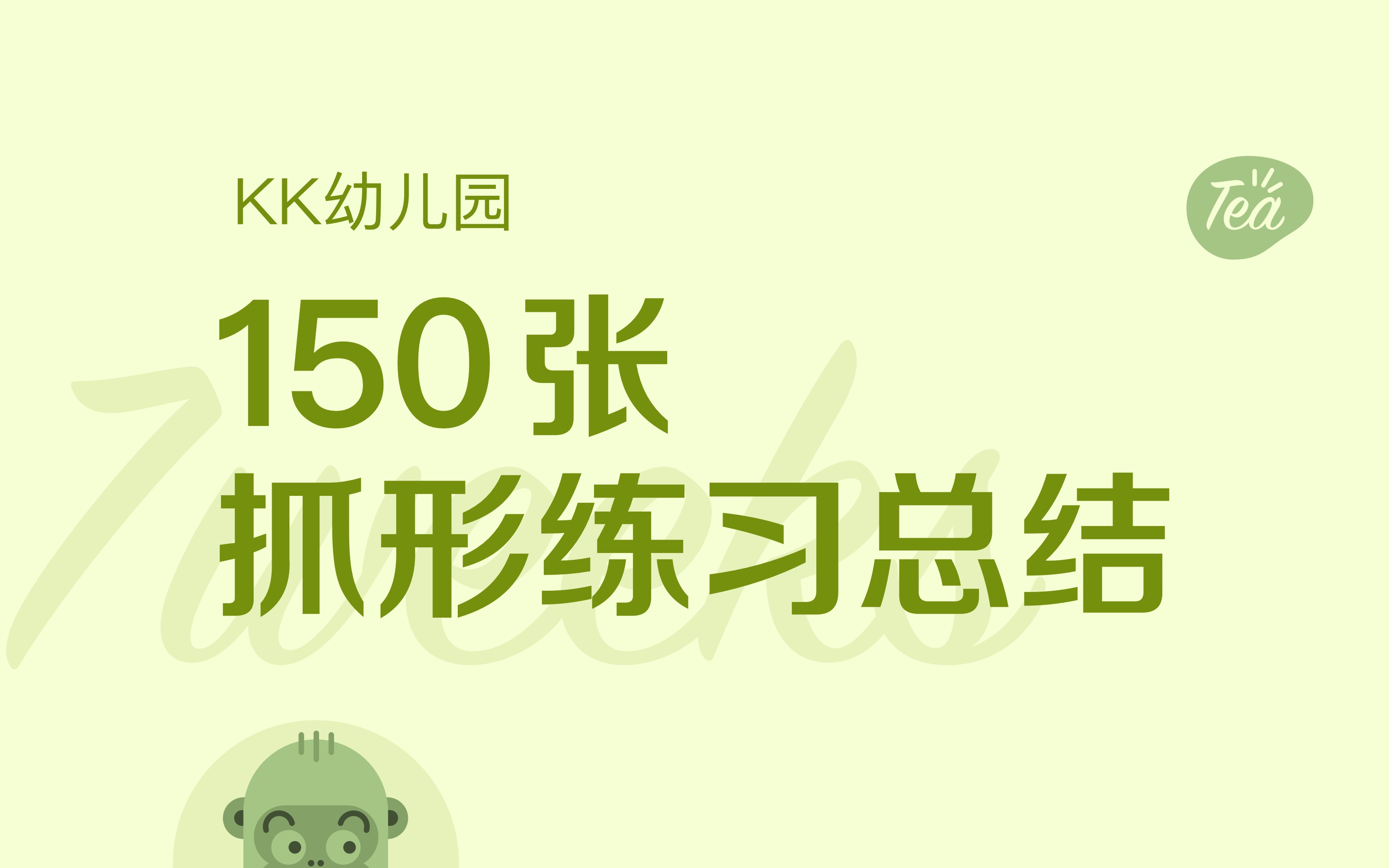 【学习分享】在K大幼儿园练习抓形150张后,终于可以开始画人辽~|真实记录|绘画抓形|干货总结哔哩哔哩bilibili