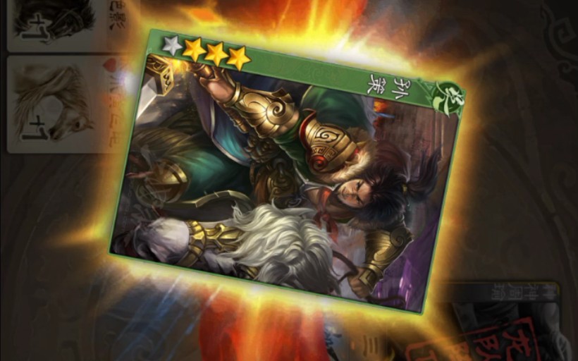 【手机三国杀】大业炎与觉醒策