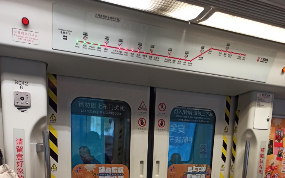 广州地铁5号线l2老车杨箕站开关门