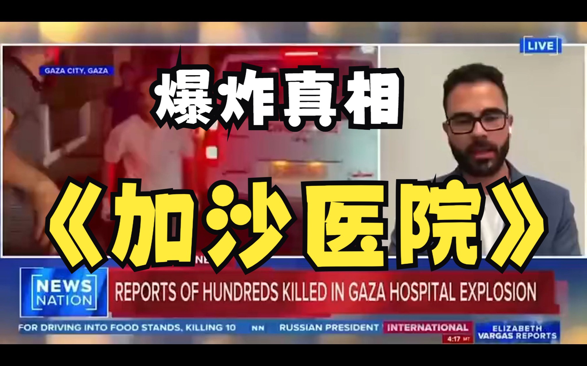 拜登就加沙医院情况称“医院必须得到保护”-侨报网