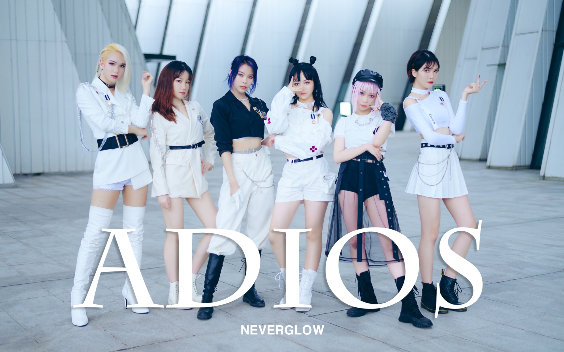 nevergloweverglowadios舞蹈翻跳2p接力