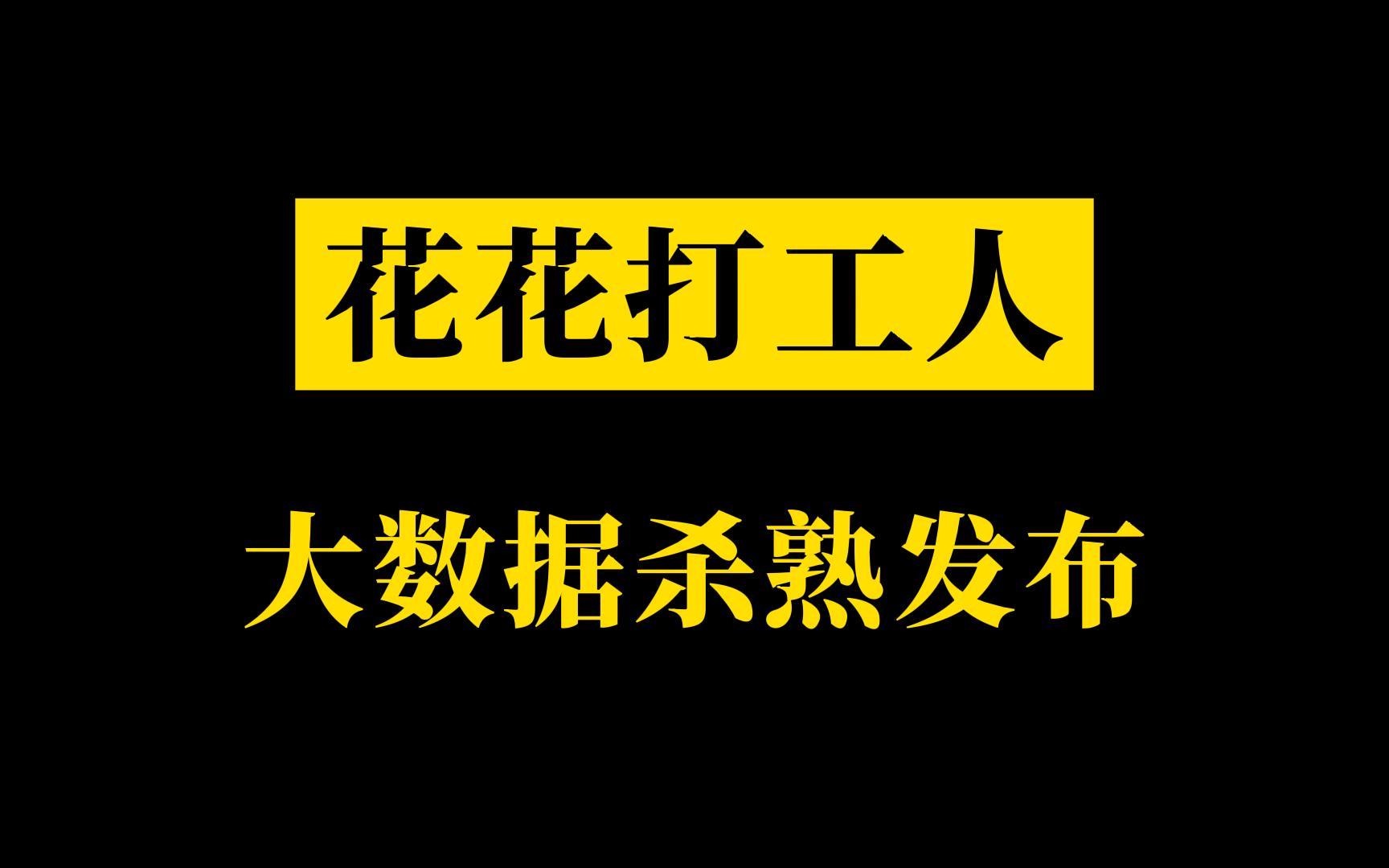 多少存款才能成为银行贵宾?哔哩哔哩bilibili