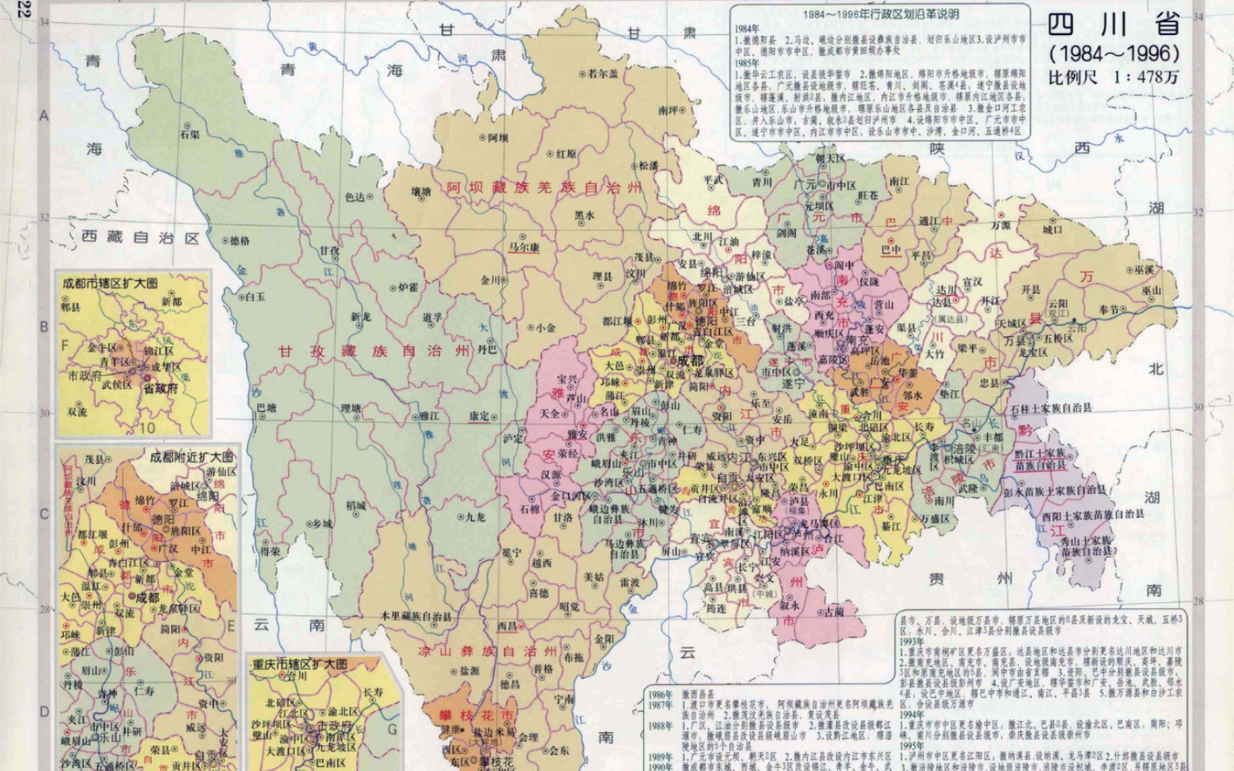 [图]四川省痛度表