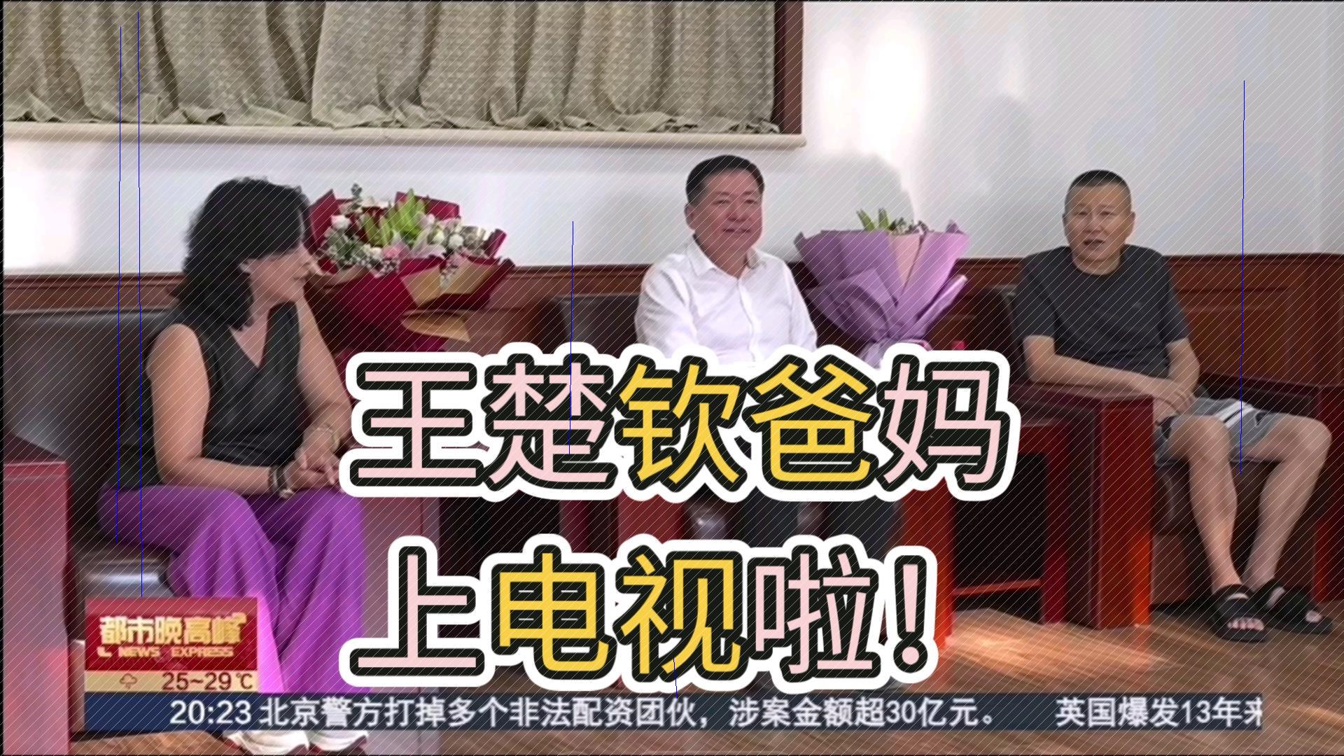 楚家父子幸福合家欢