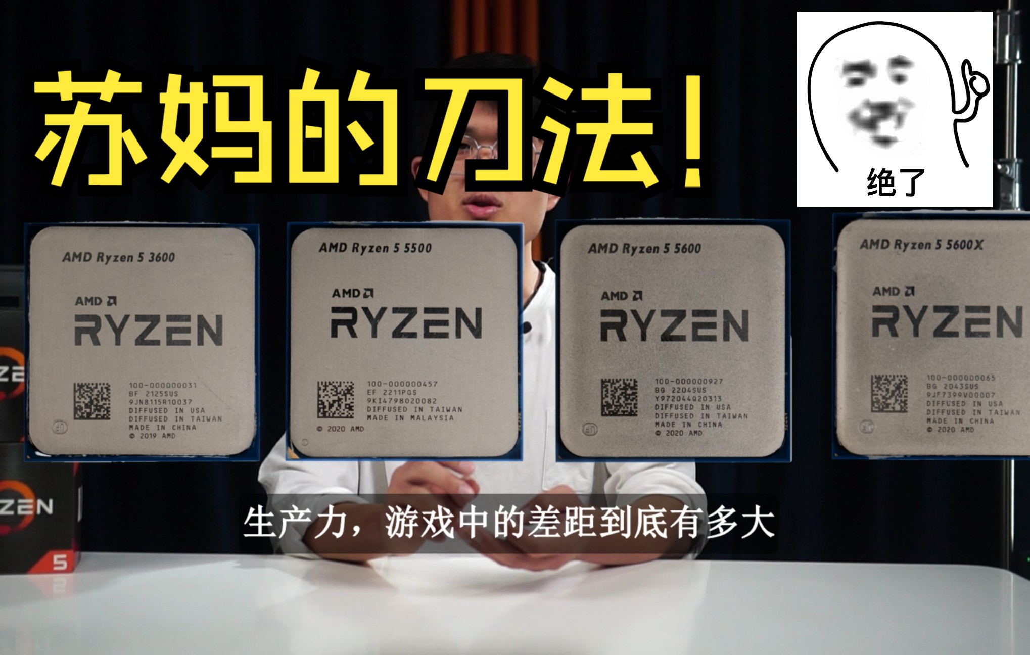 《R5 3600 vs R5 5500 vs R5 5600 vs R5 560 哔哩哔哩