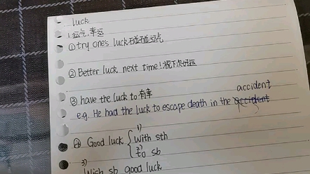 中高考单词 luck不止是good luck哔哩哔哩bilibili