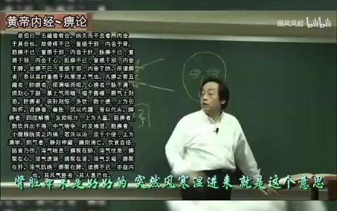 [图]【黄帝内经】080素问·痹论