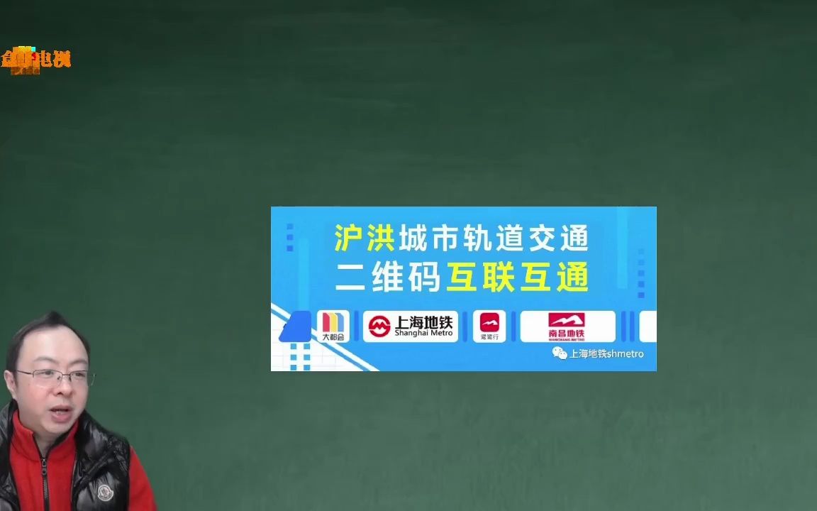 上海、南昌轨交乘车码互联互通!上海乘车码已覆盖19城哔哩哔哩bilibili