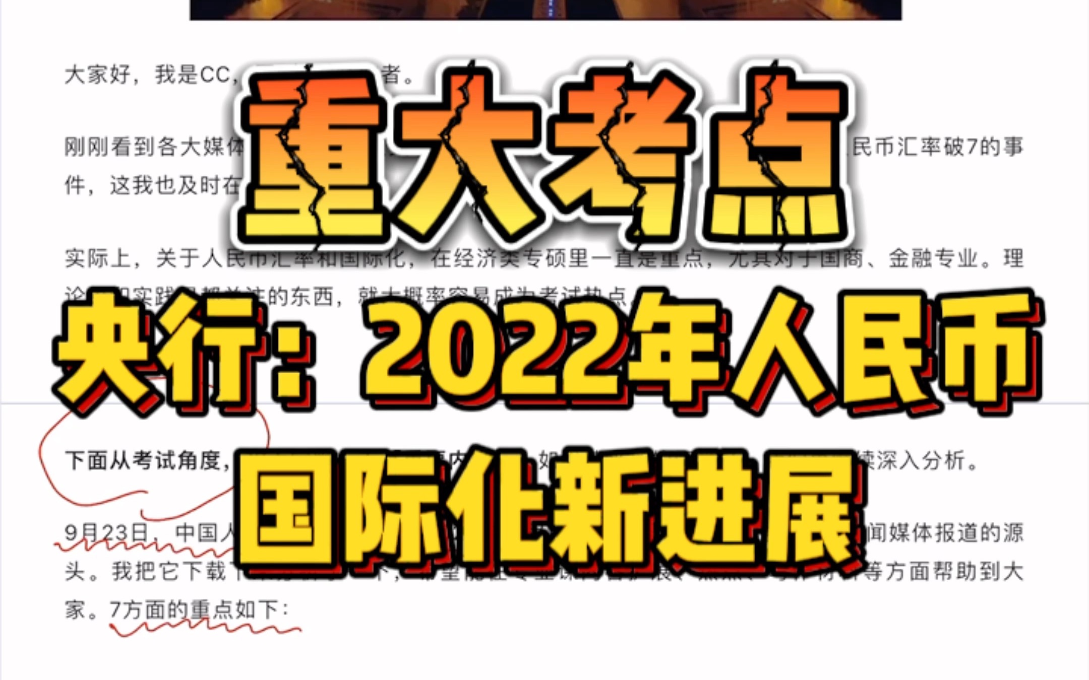 央行:2022年人民币国际化新进展哔哩哔哩bilibili