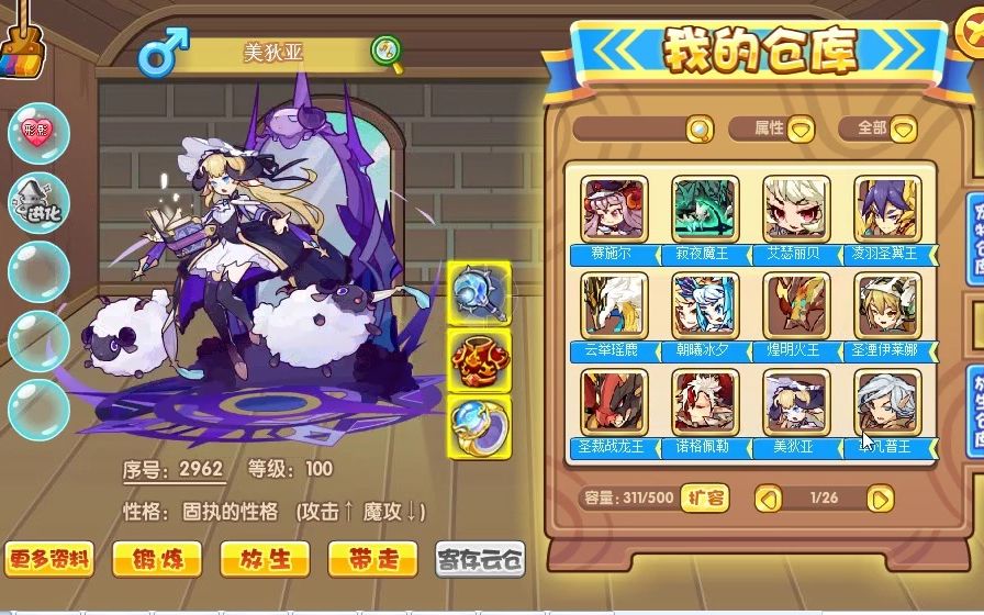 洛克王国粉丝出号,双年费双月费 美羊羊平民神宠 精灵王大全,预价388