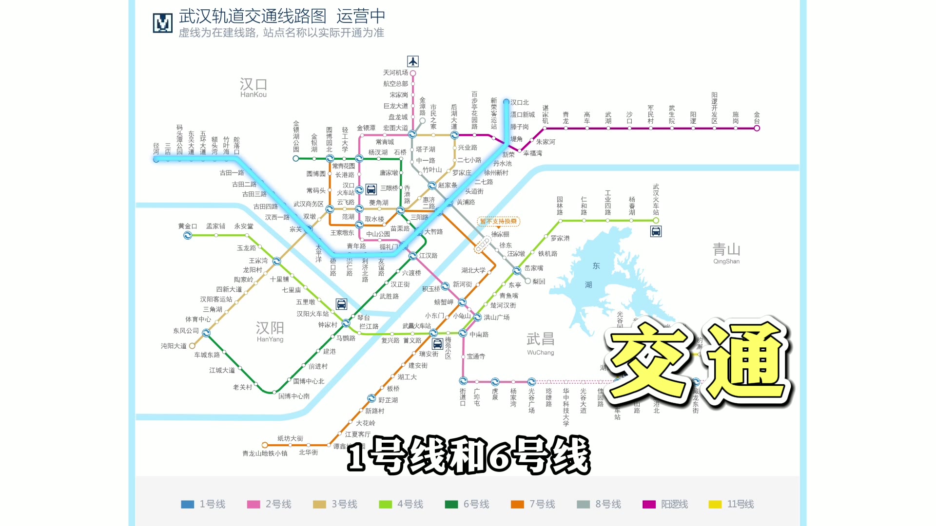 [图]沿着地铁看武汉楼市第一站：临空港区域评测！