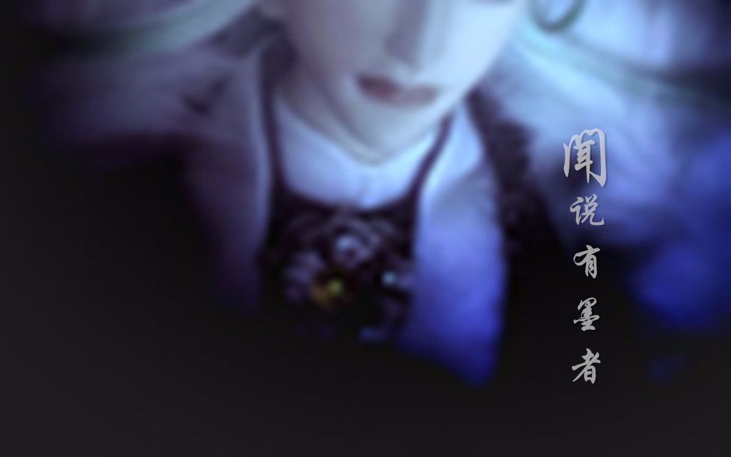 【金光】闻说有墨者——默苍离登场八周年纪念哔哩哔哩bilibili