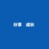 「Live Coding」TDD Hangman by 姚若舟（二）