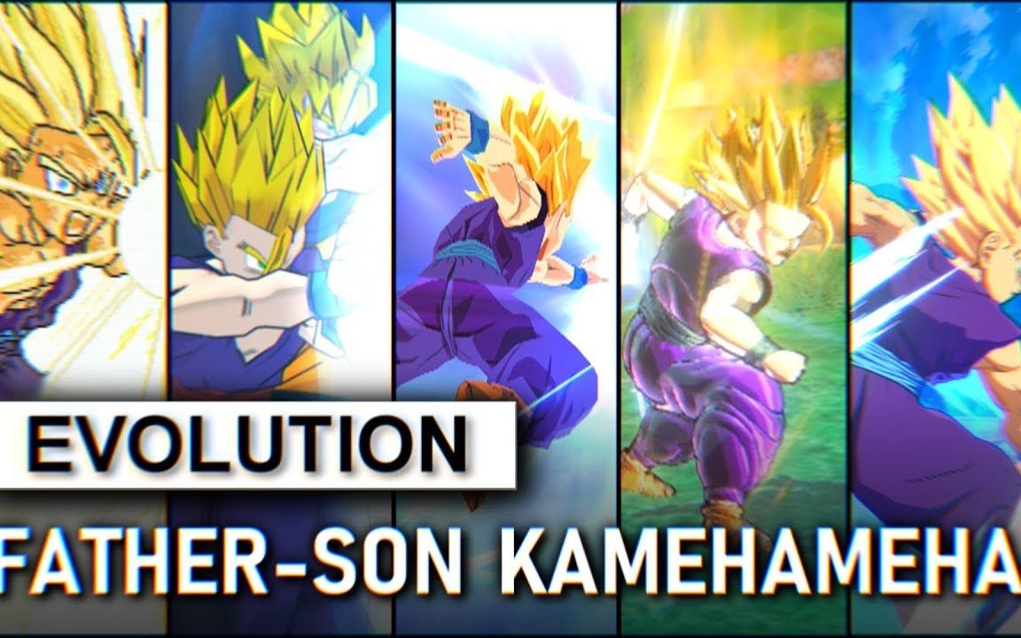 父子龟派气功波进化史(1994-2018)